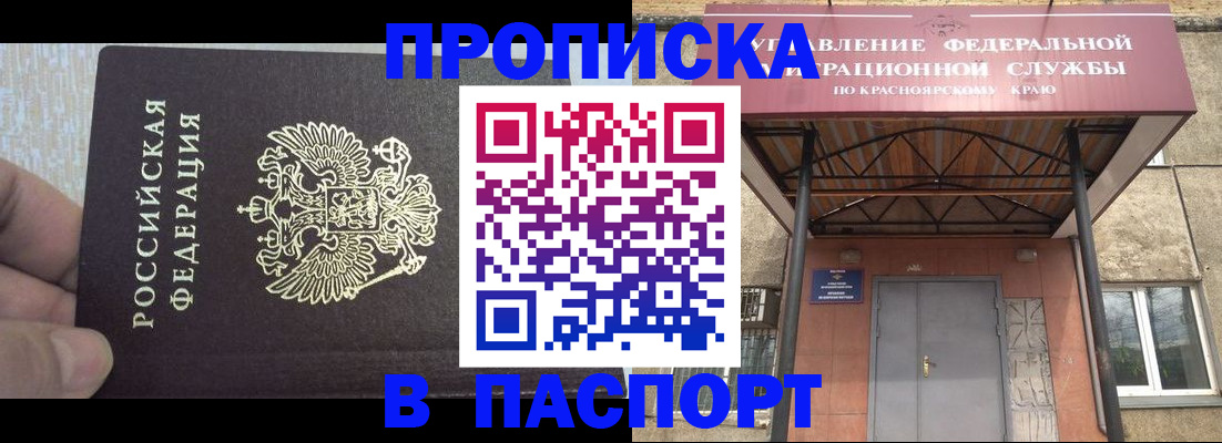 временная регистрация для всех в Новой Ляле