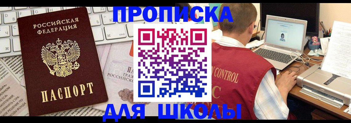 прописка паспорт в Новой Ляле