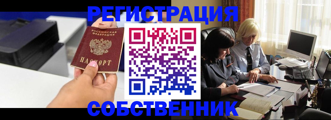 временная регистрация купить в Новой Ляле