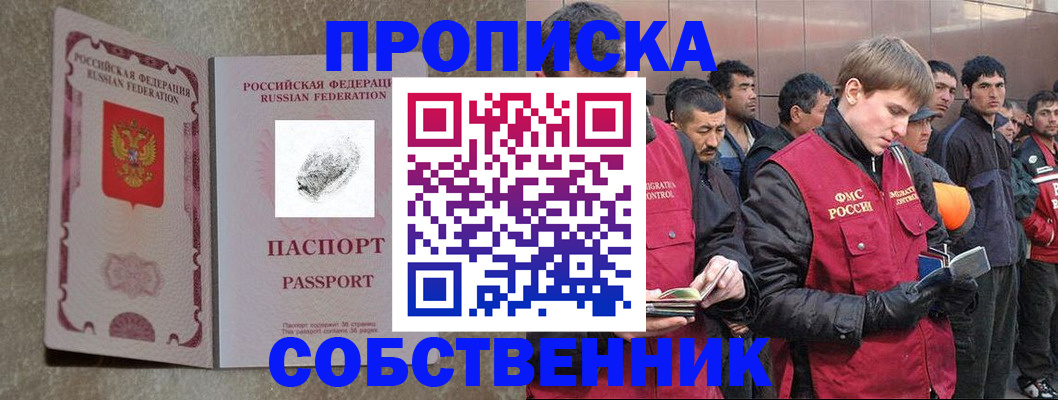 временная регистрация собственник в Новой Ляле