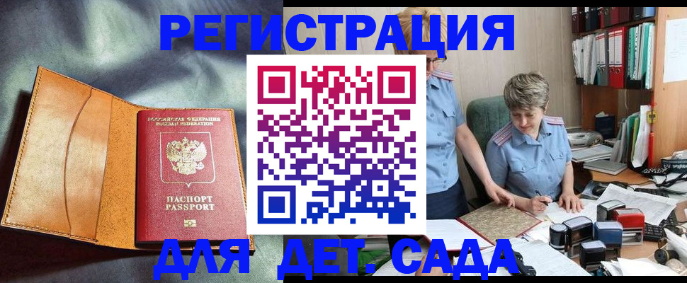 прописка штамп в Новой Ляле